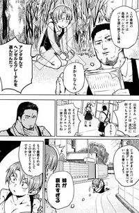 COMIC Kairakuten 2016-04