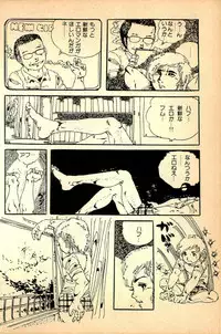 [Uchiyama Aki] Kimamana Yousei