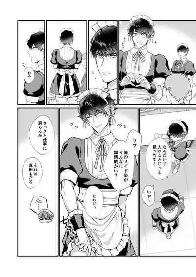 Yukimura Seiichi wa Warui Koto ga Shitai