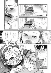 COMIC RiN 2005-02 Vol. 2