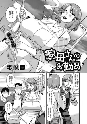 Ureta on'na wa midare Iku