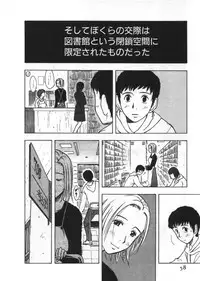 [Uramac] Ana ga Aiteru