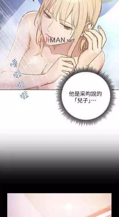 【周二连载】继母的朋友们（作者：Red-A&頸枕） 第1~71话