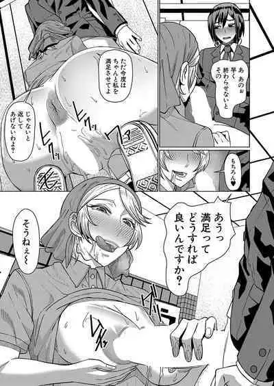 COMIC Mugen Tensei 2023-10