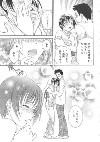 [Asamori Mizuki] Tenshi no Kyuu - Angel's Pretty Hip