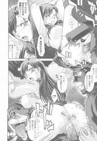 [Nakatsukasa Shou] Susume !! Binkan Shinbunbu