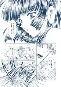 [Henrei-kai (Kawarajima Koh)] Hotaru Ame (Bishoujo Senshi Sailor Moon) [Digital]