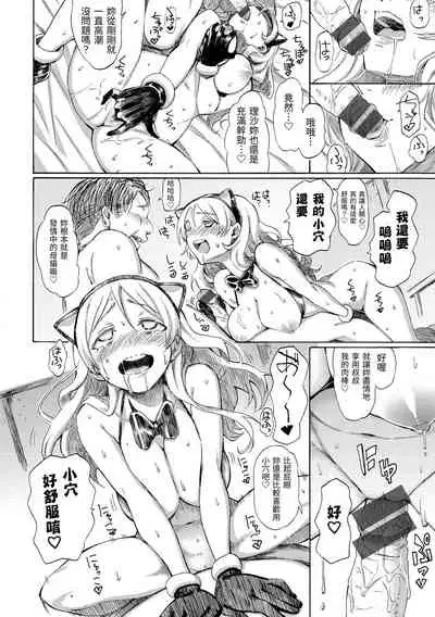 Love Me Tender | 溫柔地愛著我