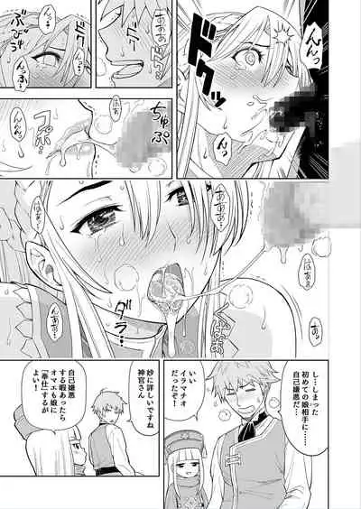 [Osiris Pictures (Revolver)] [Comic] Shokugyou, Shounin