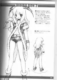 (C65) [Renrentou(Gayarou)] Iroiro2