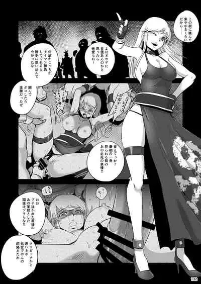 Heisei Fighting Game Gangbang Orgy Playback