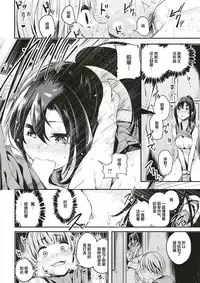 [Akagi Asahito] Transition Game (COMIC Kairakuten BEAST 2017-08) [Chinese] [绅士仓库汉化] [Digital]