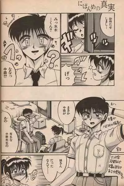 Manga Erotopia 1998-10
