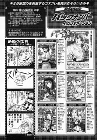 Comic Potpourri Club 2008-06