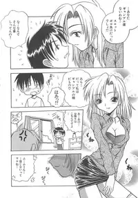 [Sayuki] Reikai Ingi ni