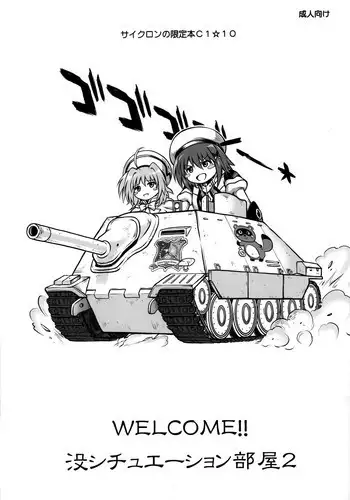 (COMIC1☆10) [Cyclone (Izumi, Reizei)] Welcome!! Botsu Situation Beya 2 (Mahou Shoujo Lyrical Nanoha) [Chinese] [魔法猪汉化]