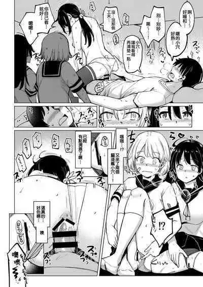 Kanbyou ni Kita Nanaku-tachi to Jitaku de Sex shita