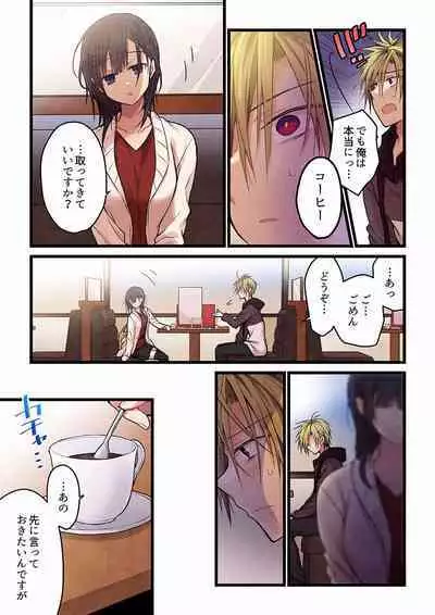 Even if you call it love 01-23