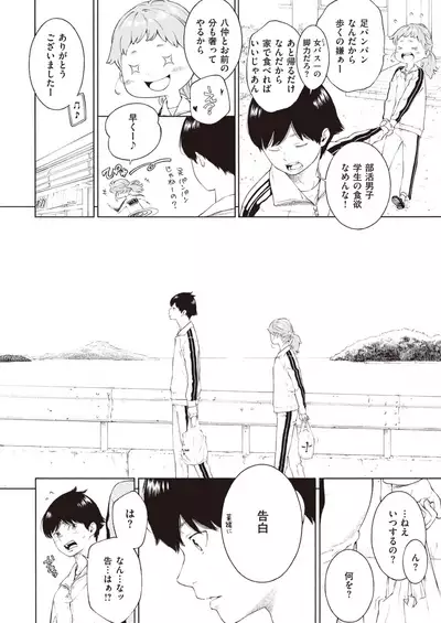 COMIC Kairakuten 2020-06