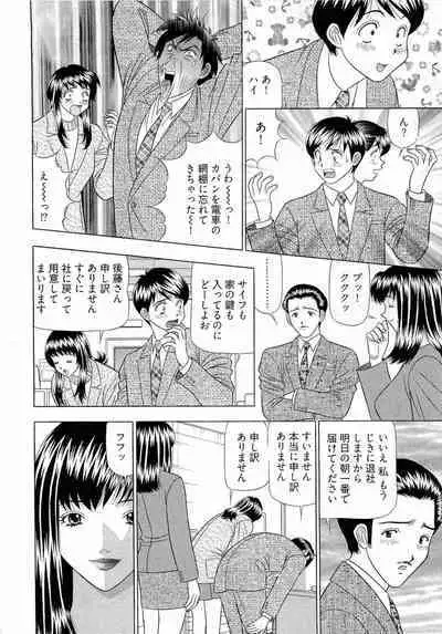 Kachou Toumei Shain 1