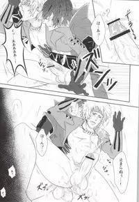 一本槍で参る! (Sengoku Basara)