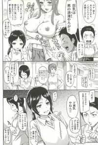 [Yosiura Kazuya] Ibitsuna