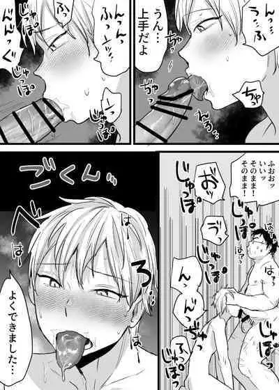 Chikubi Kaihatsu Koushuukai ni Ittara Hentai Oji-san ni Chikuiki Saseraremashita