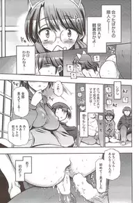 COMIC HOTMiLK 2010-02