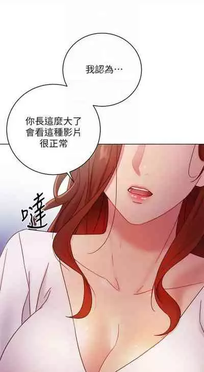 [Red-A & 頸枕] 繼母的朋友們 1-74 官方中文（連載中）