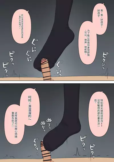 Boku no Subete o Ubatta Akuma