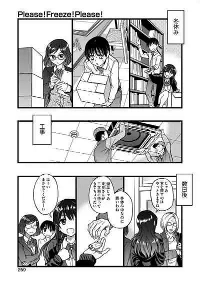 [Shiwasu no Okina] Please! Freeze! Please! [Digital]