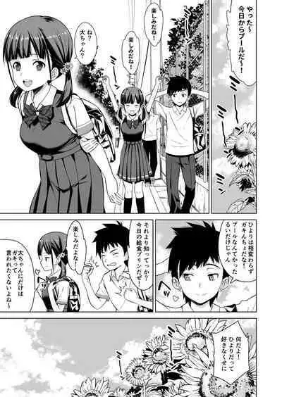 Shishunki to Honki Sex