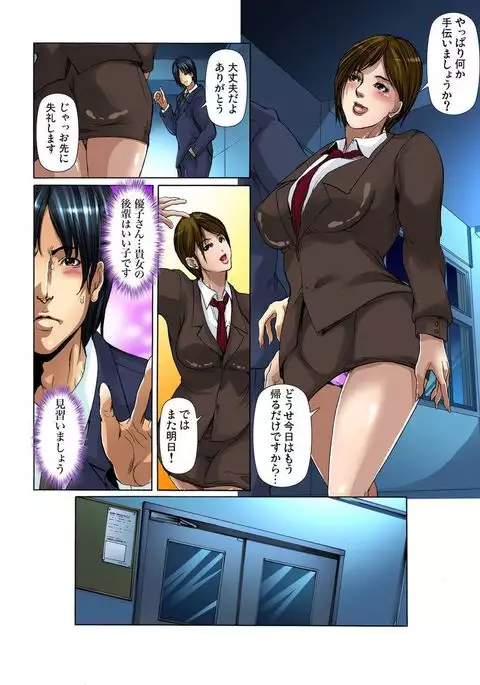 Yagai Roshutsu ~Nozokareta Himitsu 1-6