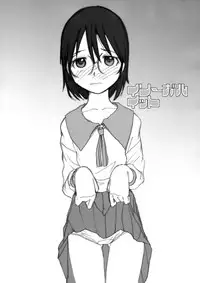 (C72) [MACV-SOG (MAC-V)] PORNOGRAPHY 16 (Dennou Coil)