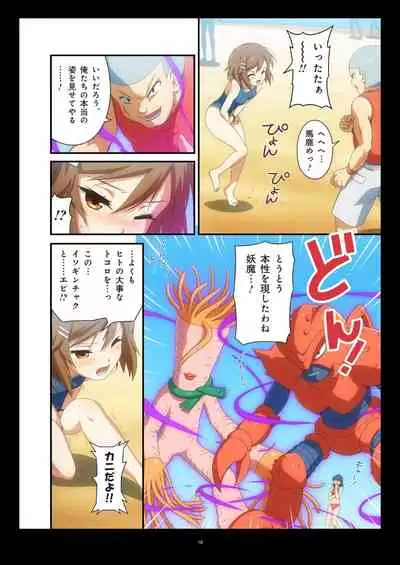 Pure Soldier OTOMAIDEN #1-9