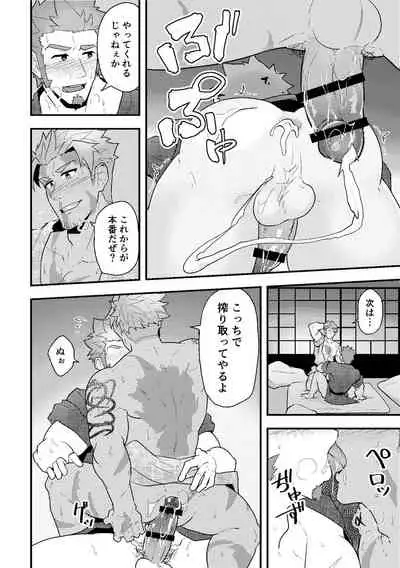 "Sakki no Hanashi no Tsuzuki to Ikou ze."