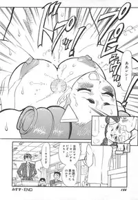 [HEAVEN-11] Kimochi ii?