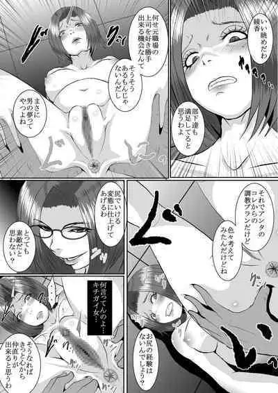 Popular Idol Muzan Forced SM Hell 1 - 2