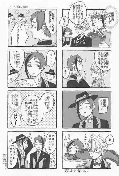 [Urimori (Roku)] AZ-MOGU (Disney: Twisted-Wonderland)