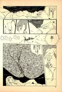 [Uchiyama Aki] Kimamana Yousei