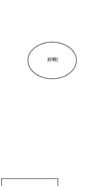 【周二连载】要对妈妈保密唷!（作者：NOAH） 第1~29话