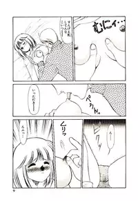 [Dai 25 Hohei Shidan] Towns Sweeper