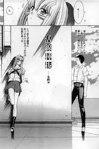 [Kino Hitoshi] Kassen soubatsu