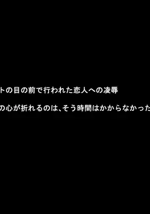 Sokuochi ~Heroine wa Muzan ni Chiru~