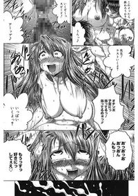 [Kaname Aomame] Iroka no Himitsu [Digital]