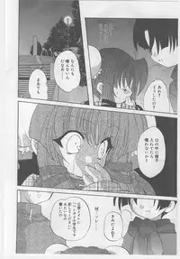 [Anthology] Last Child