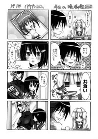 [Random] Lovely Eros Random