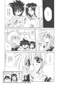 [Kusunomi Kazuma] Kanin Shoujo Tantei