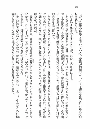 Evergreen～ぼくの四姉妹