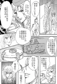 [Neji Hina no Sekai (Kuuya)] Yami ni Saku Hana IV (NARUTO)